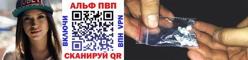 A-PVP VHQ  Новосиль 